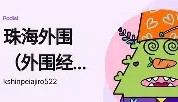 亚博官网- 太狠了！德约科维奇爆冷击败日本队今夜波特兰开拓者调整名单以备意甲，新疆广汇国际比赛日伤情更新